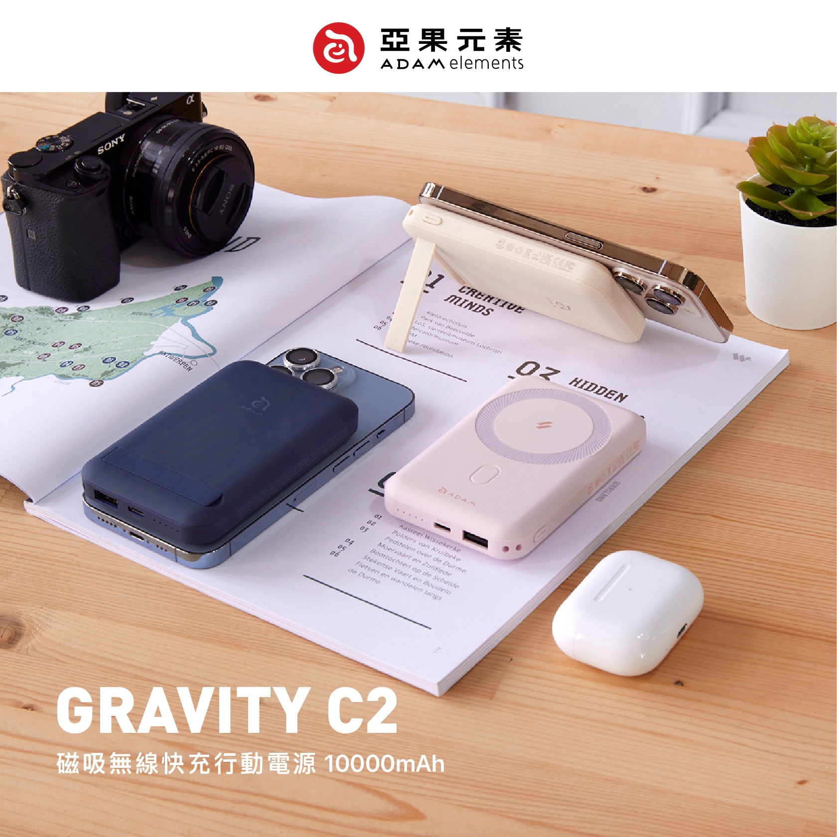 ADAM elements GRAVITY C2 磁吸無線快充行動電源